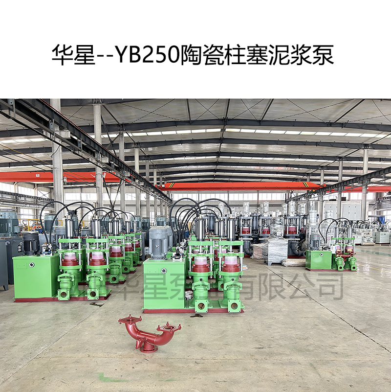 華星壓濾柱塞泵發(fā)貨現(xiàn)場(chǎng)