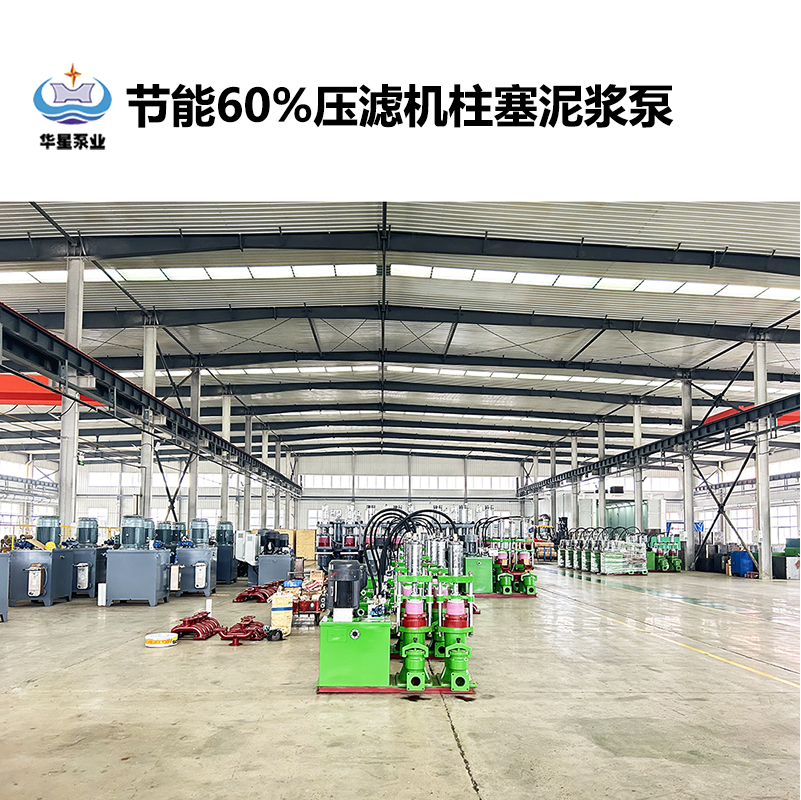 節(jié)能60%壓濾機(jī)柱塞泥漿泵-15 節(jié)能60%壓濾機(jī)柱塞泥漿泵-15