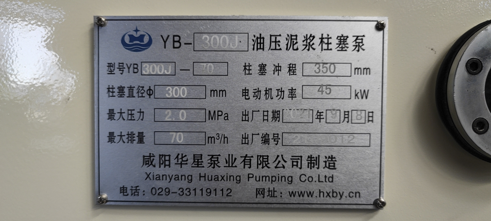 YB300J-70出廠標牌